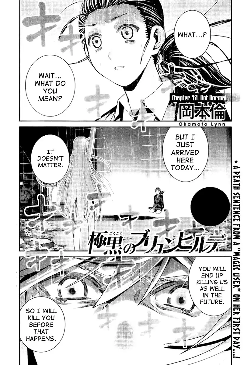 Gokukoku no Brynhildr Chapter 43 1